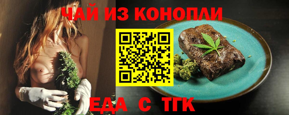 Печенье с ТГК марихуана  Вход с VPN  Набережные Челны 