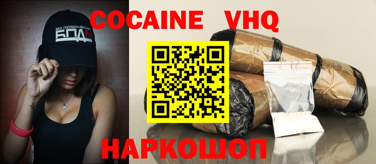 КОКАИН 99%  Вход с VPN  КОКАИН Боливия  Набережные Челны 