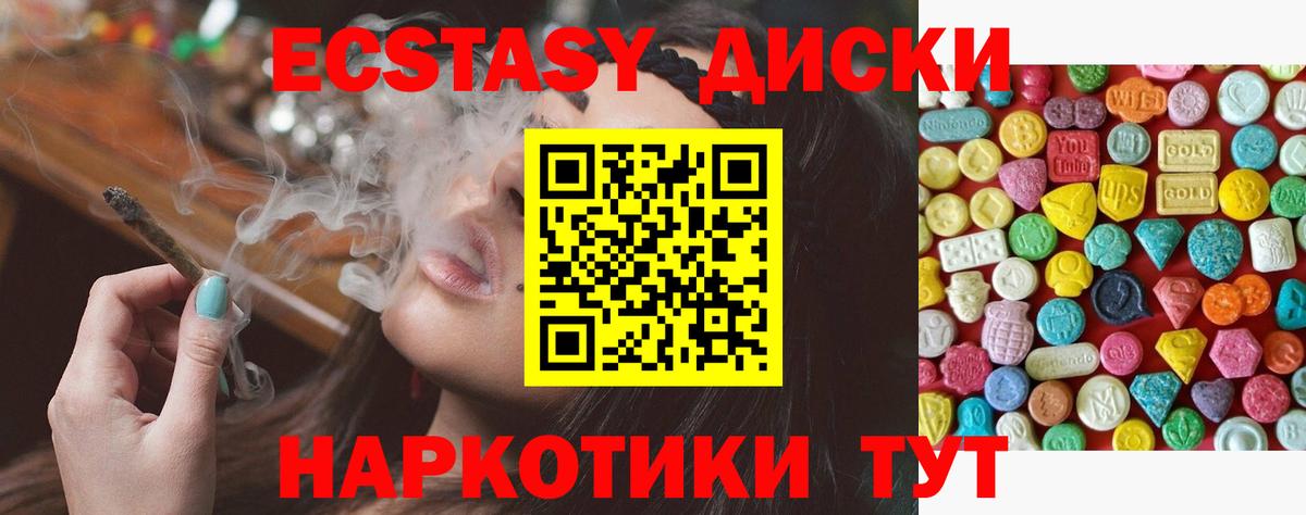 Экстази 99% Набережные Челны
