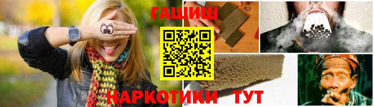 ГАШИШ 40% ТГК Набережные Челны