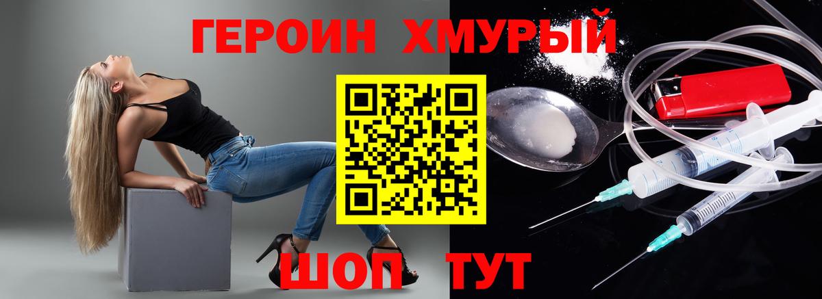 Набережные Челны  ГЕРОИН гречка  Вход с VPN 