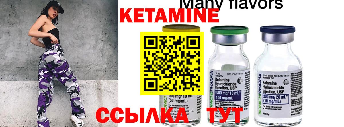 MEGA рабочий сайт  Кетамин ketamine  Вход с VPN  Набережные Челны  КЕТАМИН ketamine 