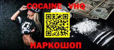 мефедрон VHQ Донской