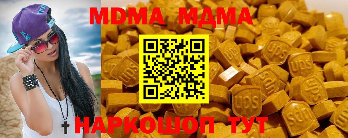 Набережные Челны  MDMA crystal  Вход с VPN  МДМА кристаллы 