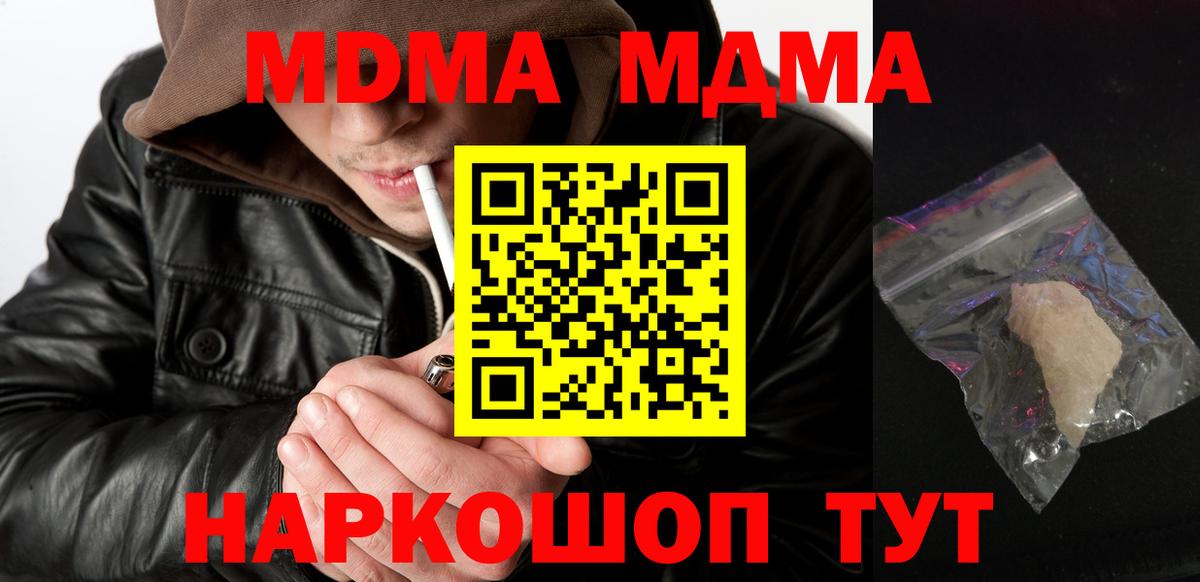 МДМА crystal Набережные Челны