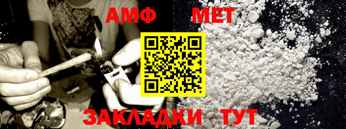 Метамфетамин Methamphetamine Набережные Челны