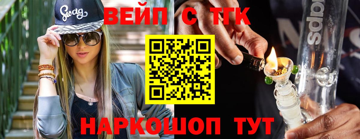 ТГК Wax  Вход с VPN  Набережные Челны  где купить   ТГК концентрат 